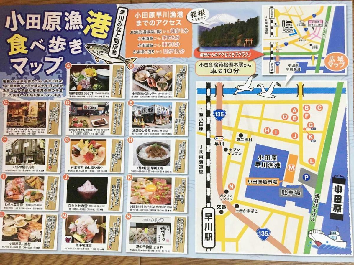 Hayakawa&2Rooms&48M2&5-6Pplmax&Best Location&Well Designed 早川駅徒歩2分 釣り場まで徒歩1分 グループ滞在可能なワーケーション最適プレイス Odawara Ngoại thất bức ảnh